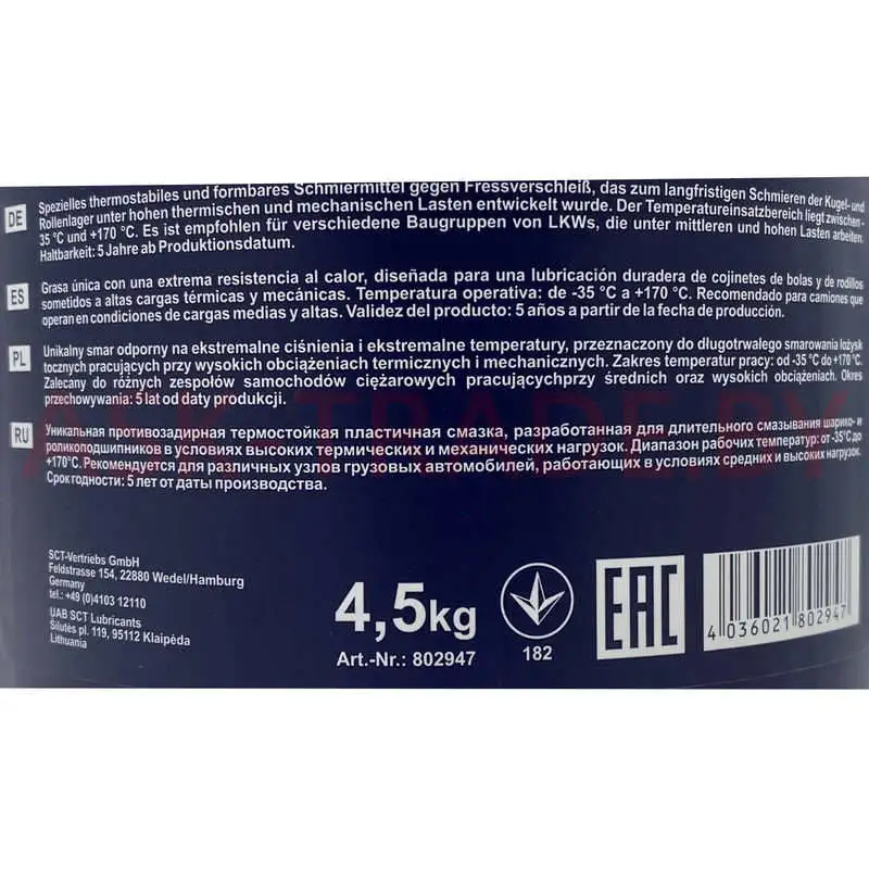 Смазка LC 2 термостойкая  4,5 кг "Mannol"