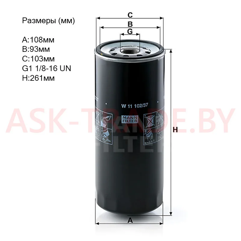 Фильтр масляный W11 102/37 "MANN"