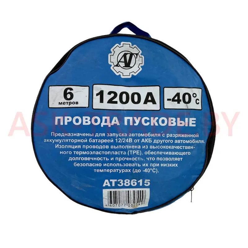 Провода прикуривателя 1200А 6м.