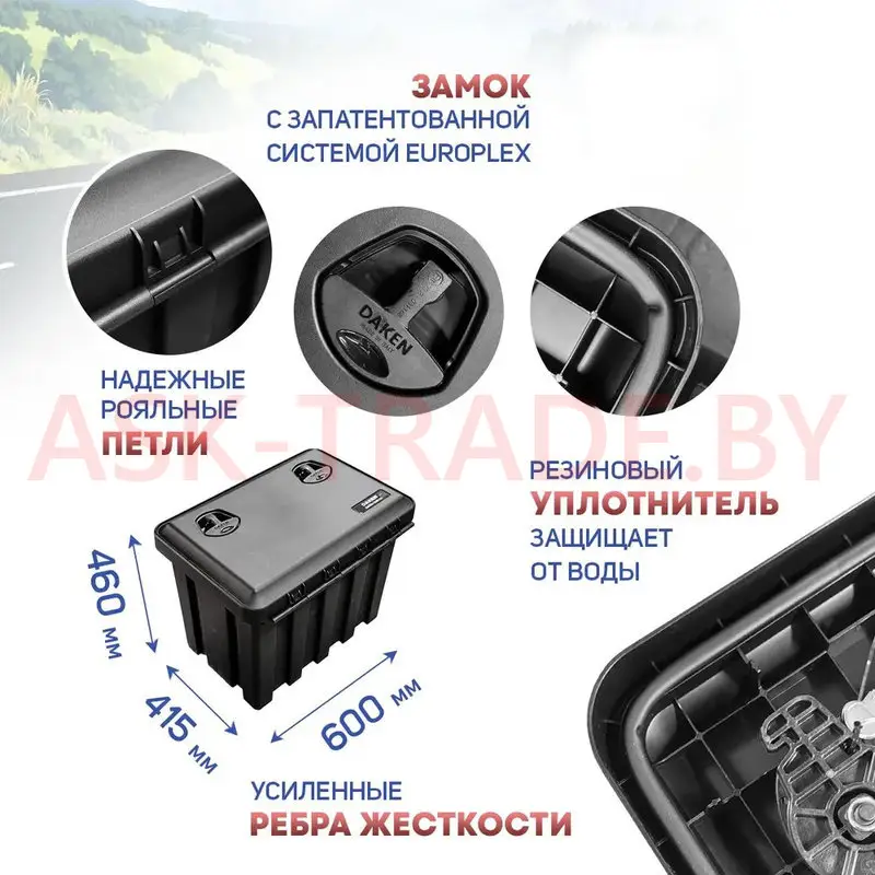 Ящик инструментальный 600x410x460 FLYBOX