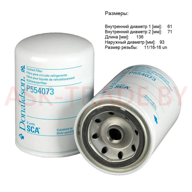 Фильтр охл. жидкости P554073  "Donaldson"