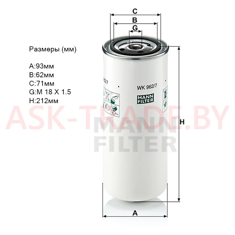 Фильтр топливный WK962/7 "MANN"